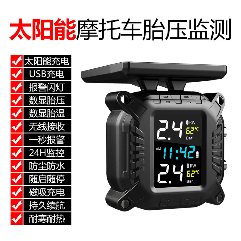 機車摩托車胎壓